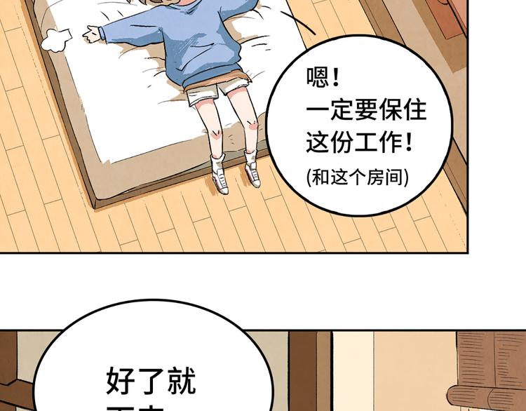 第04话 念与怨33