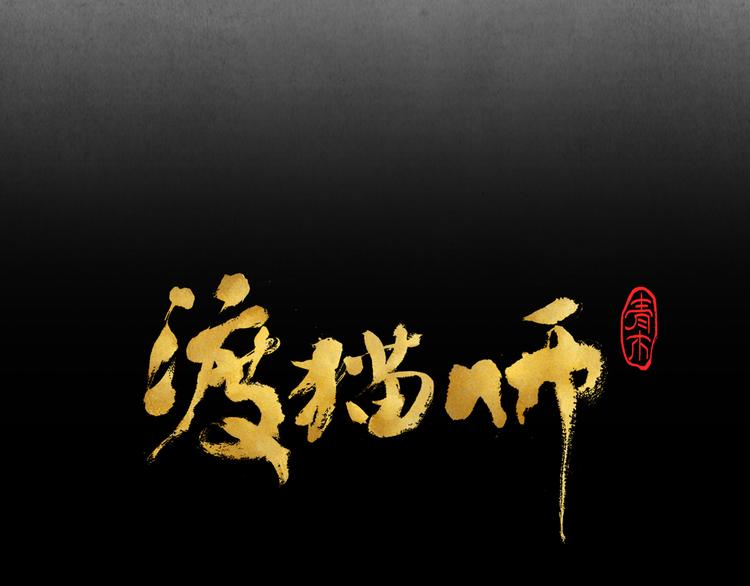 第08话 黑豆（上）6