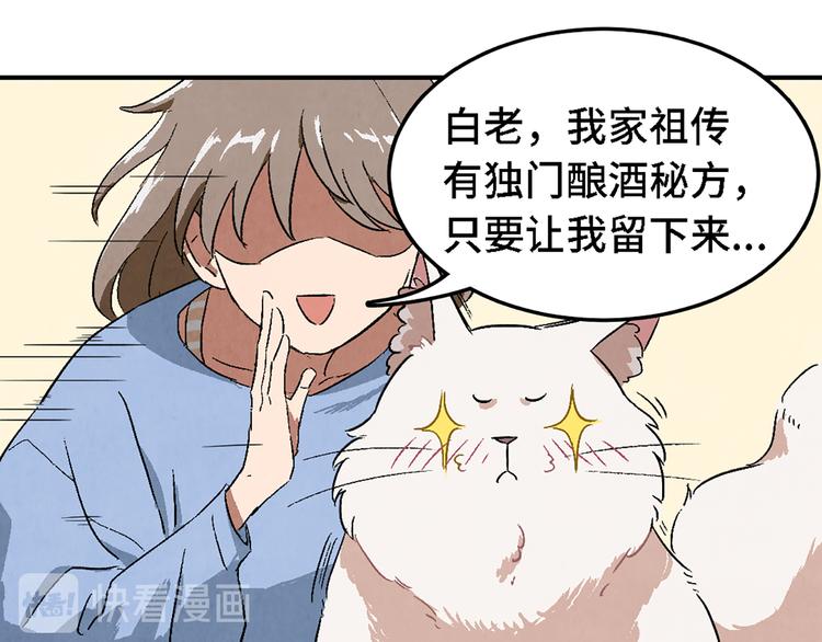 第03话 共命契约86