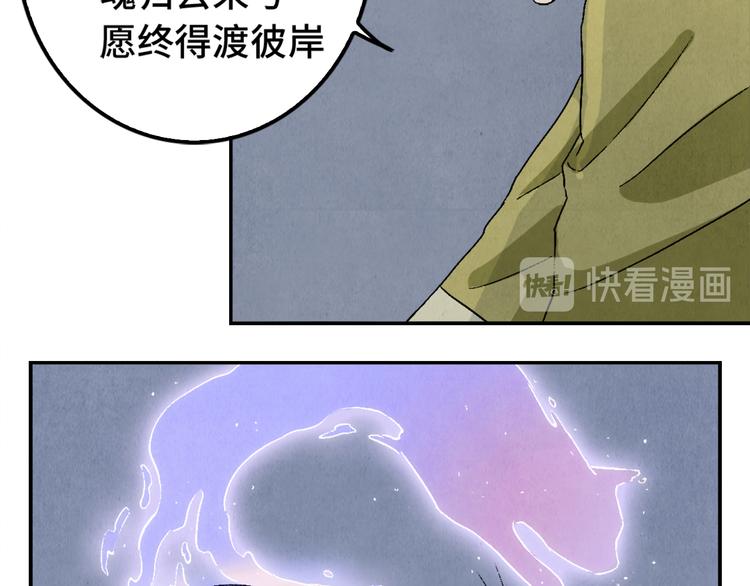 第04话 念与怨107