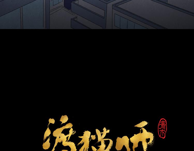 第13话 怨力暴走7