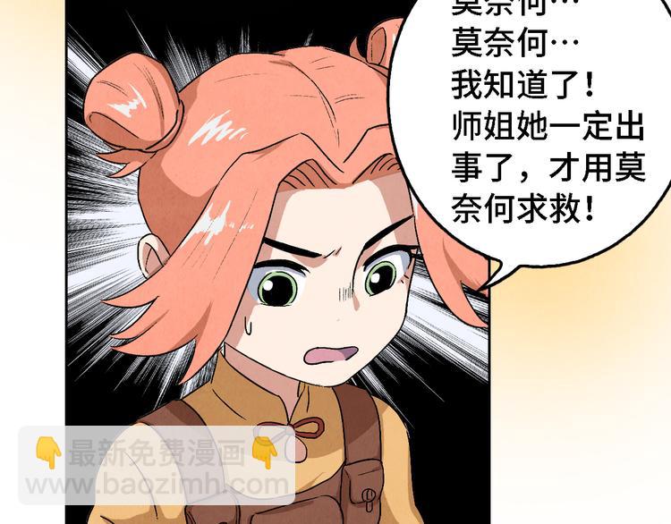 第07话 莫奈何70