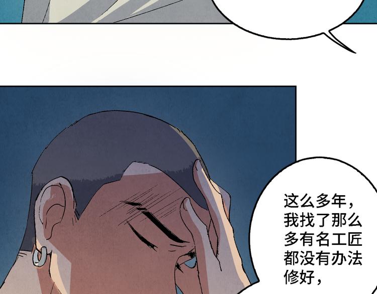 第08话 黑豆（上）37
