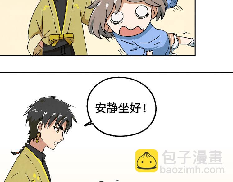 第03话 共命契约34