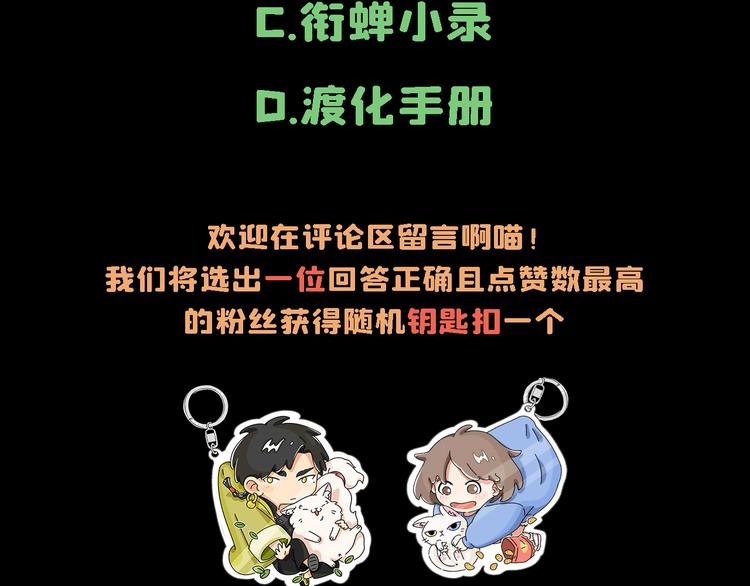 第05话 渡猫师159