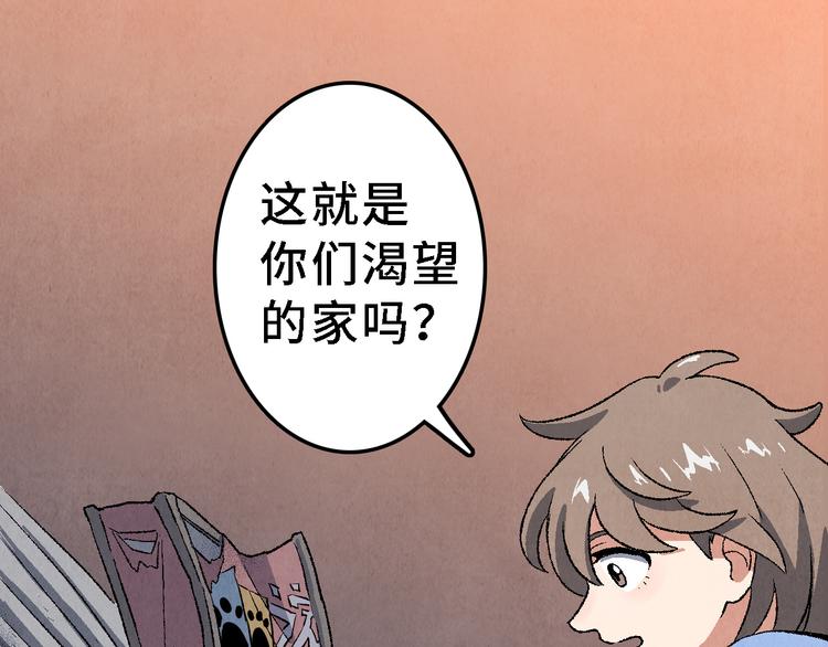 第25话 终局58