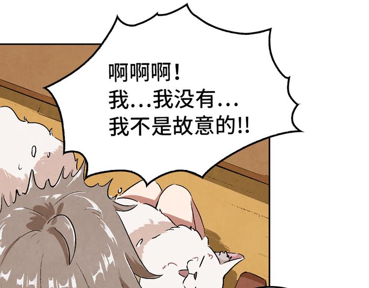 第03话 共命契约44