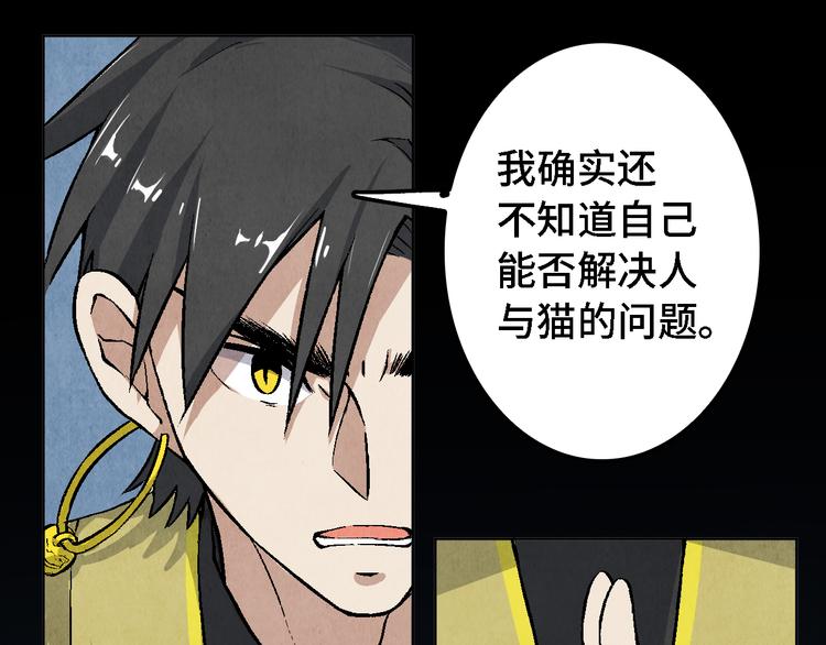 第16话 地社（下）3