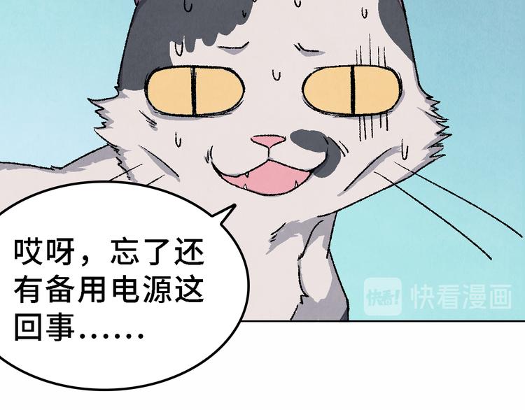 第21话 真相（中）68