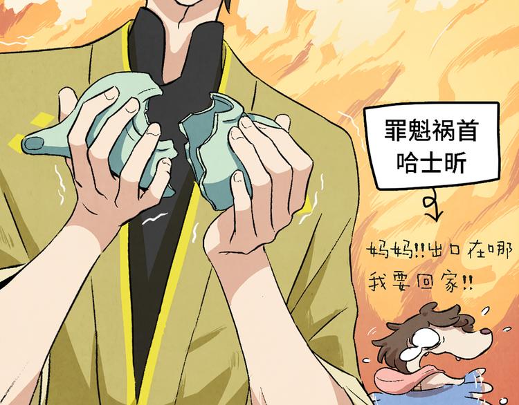第03话 共命契约31