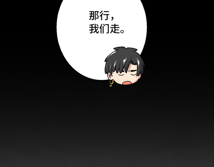 第14话 地社（上）50