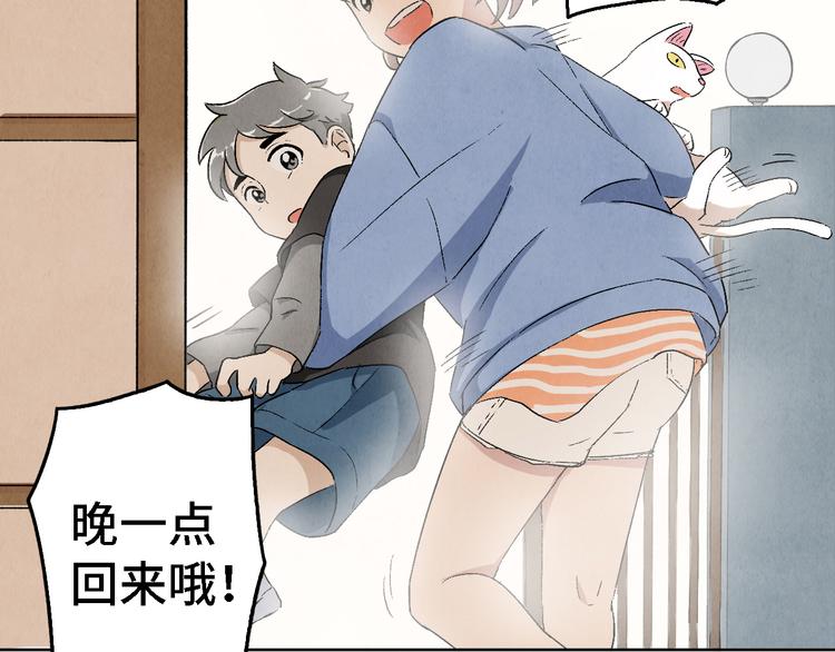 第06话 剪刀大法34