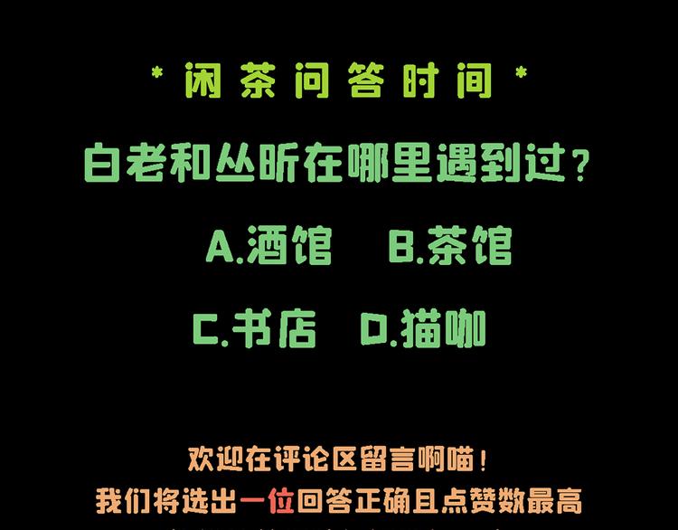 第03话 共命契约102