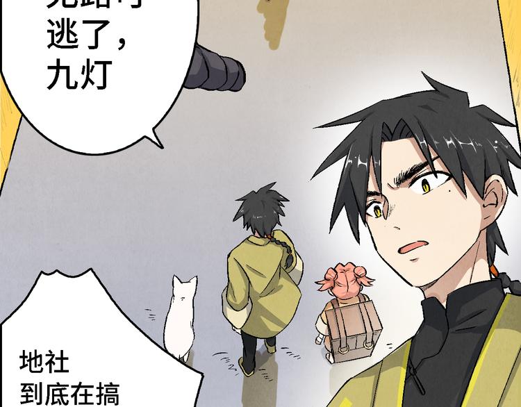 第11话 夺灵计划82