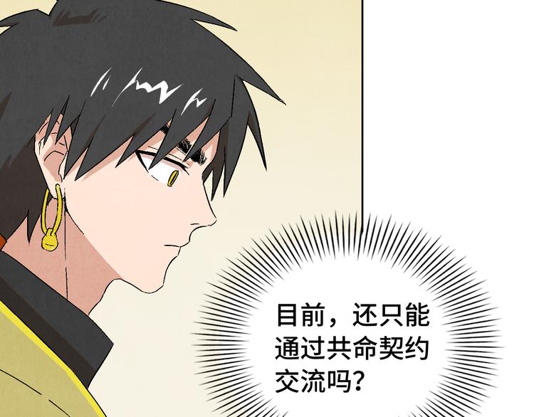 第05话 渡猫师51