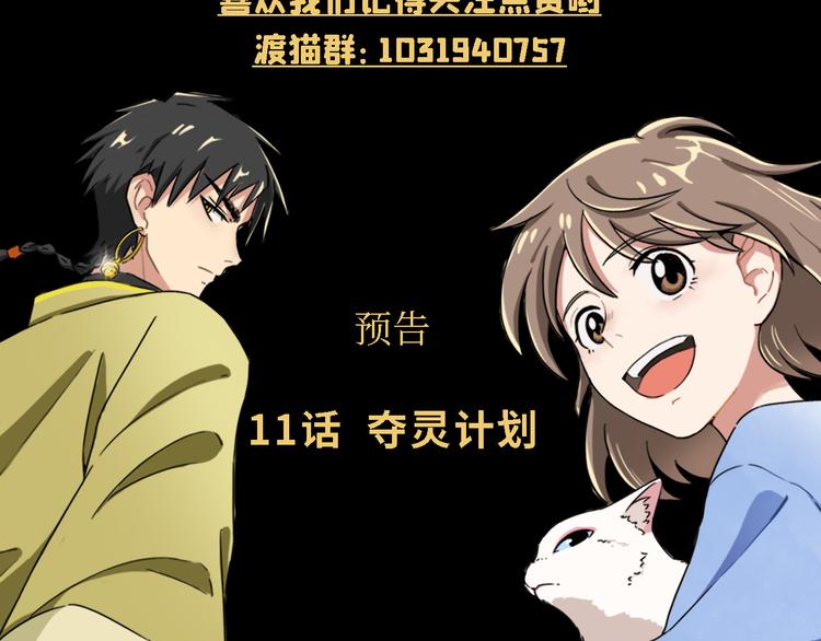 第10话 金银集96