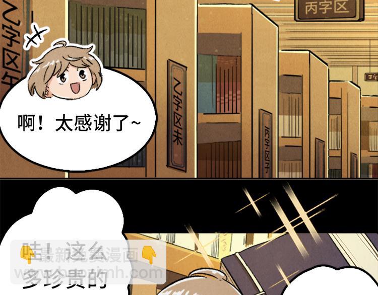 第02话 衔蝉庐7