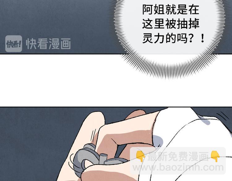 第18话 夺灵实验室44