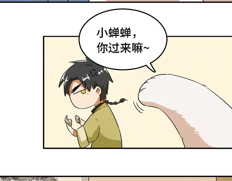第03话 共命契约87