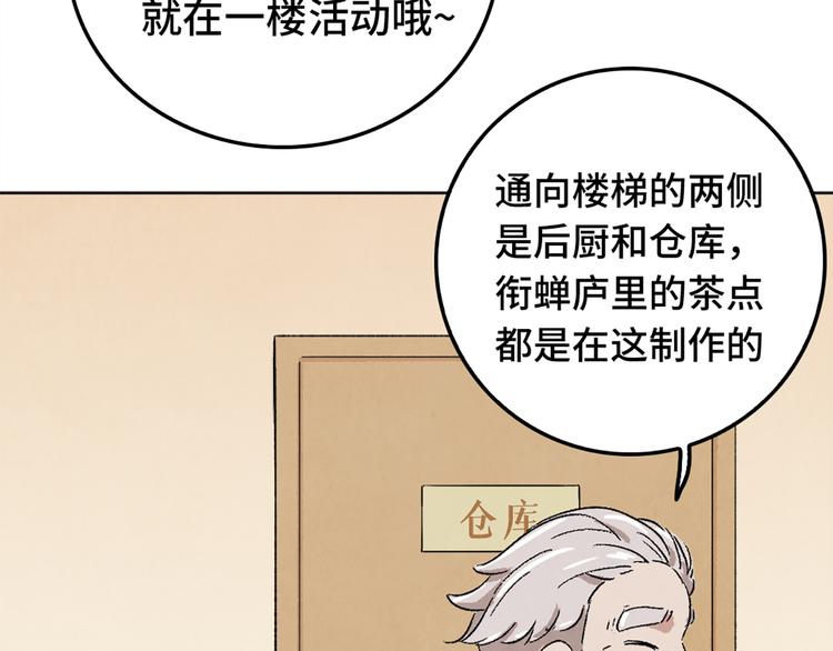 第04话 念与怨24