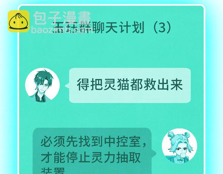 第20话 真相（上）22