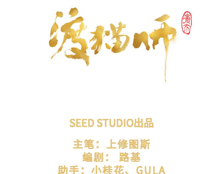 第10话 金银集6