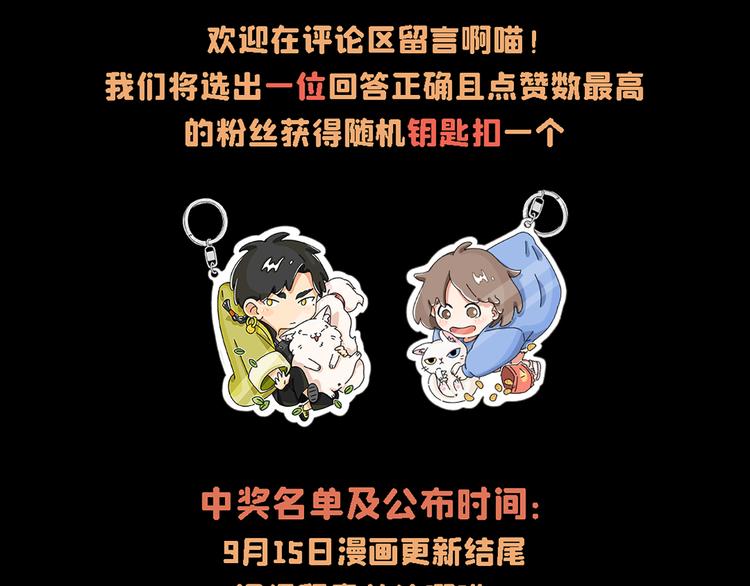 第00话  猫隐传说57