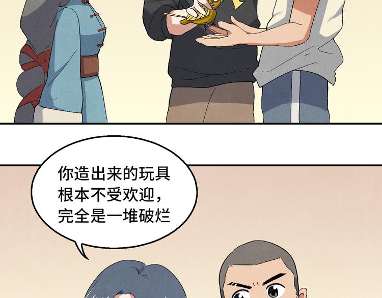 第08话 黑豆（上）58