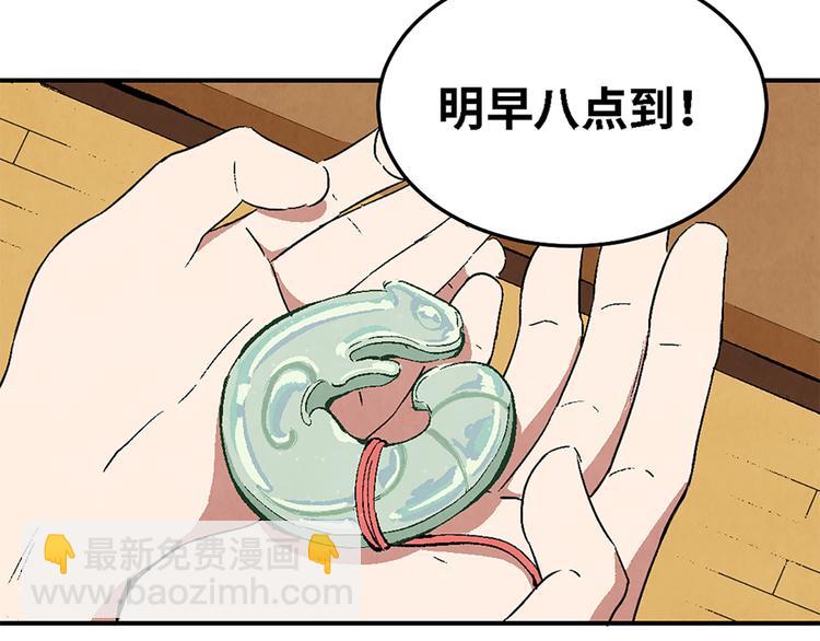 第04话 念与怨3