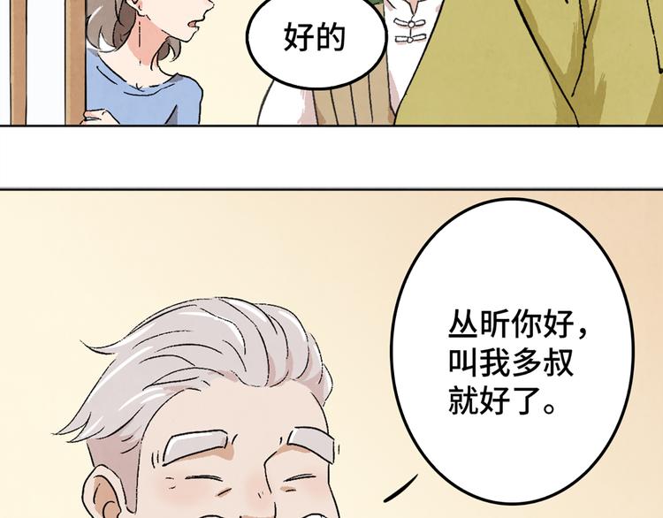 第04话 念与怨17