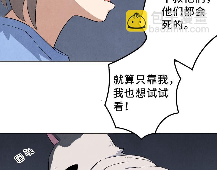 第17话 拯救灵猫43