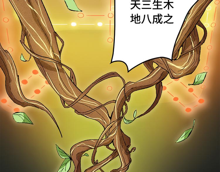 第04话 念与怨83