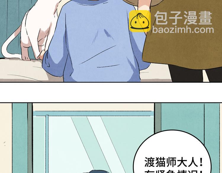 第05话 渡猫师62