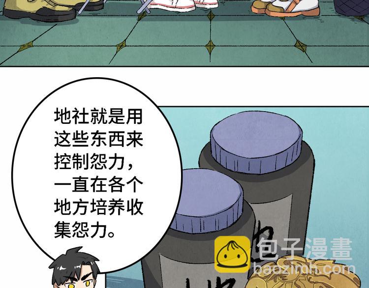 第14话 地社（上）9