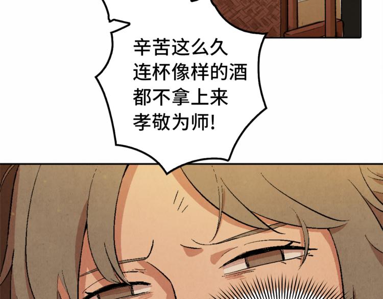 第02话 衔蝉庐21