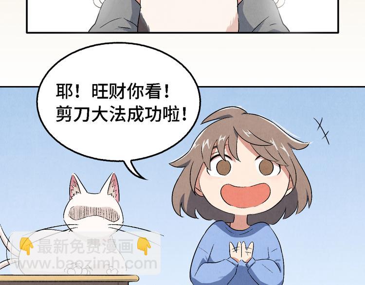 第06话 剪刀大法73