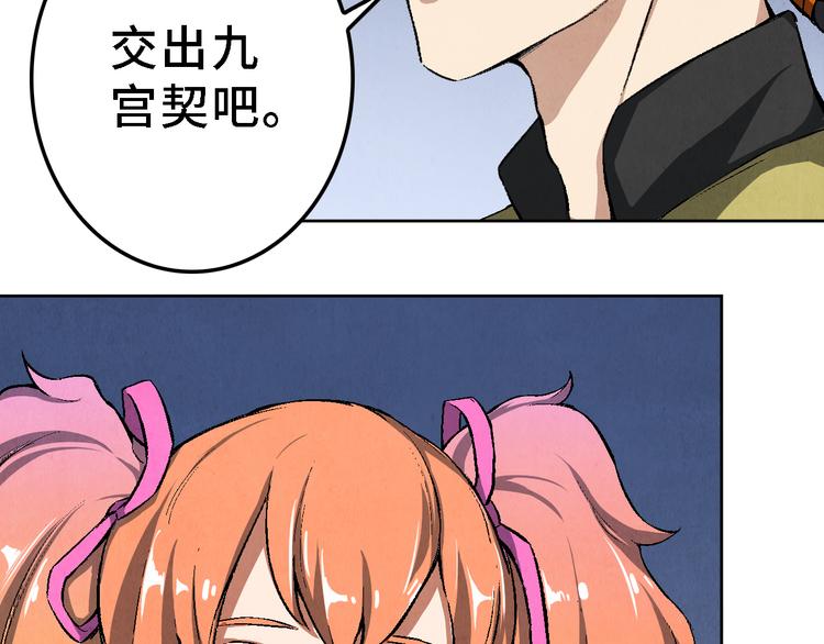第19话 敌袭55