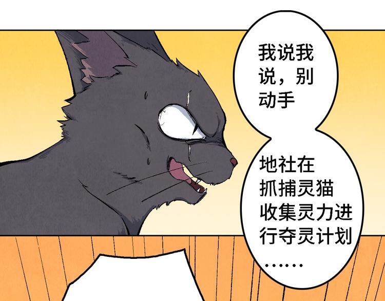 第11话 夺灵计划84