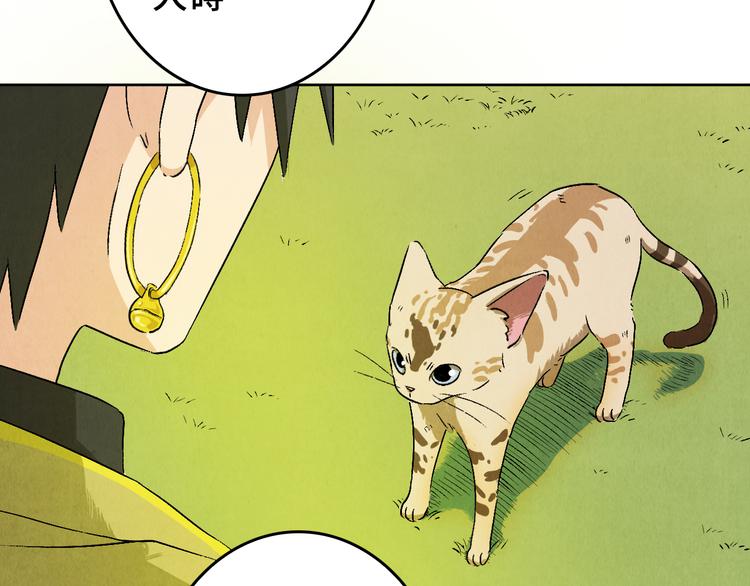 第05话 渡猫师101