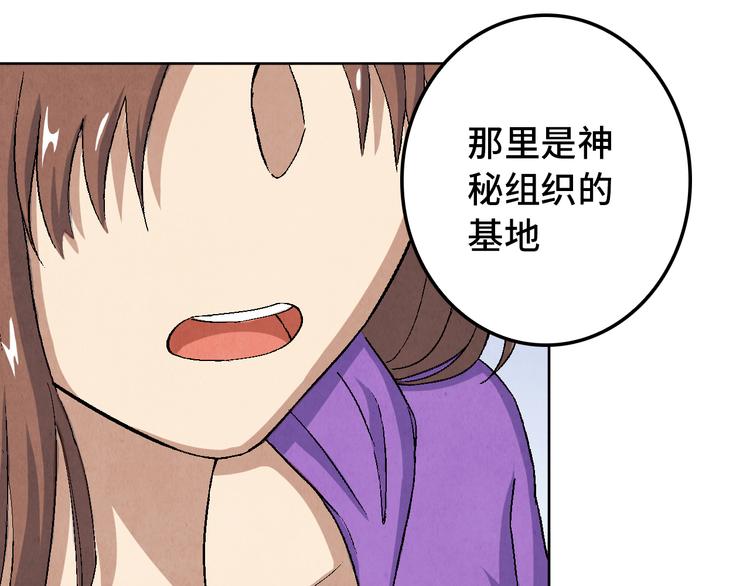 第14话 地社（上）35
