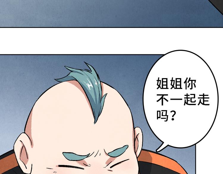 第22话 真相（下）86