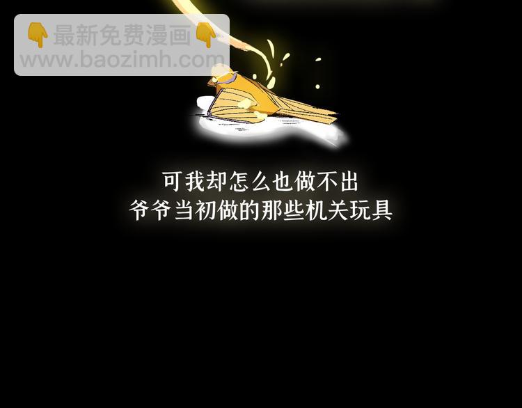 第08话 黑豆（上）90