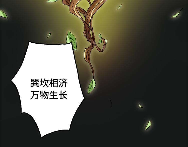 第04话 念与怨84