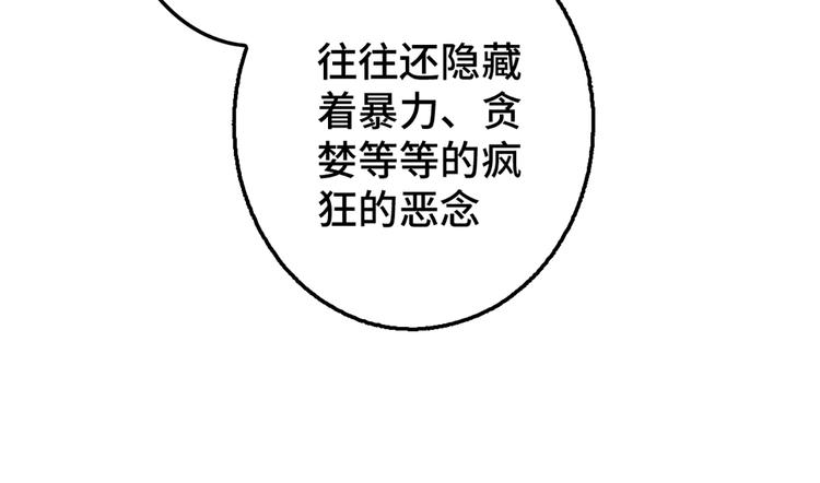 第04话 念与怨70