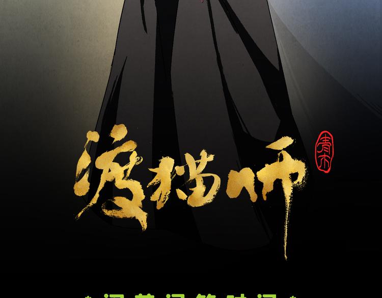 第11话 夺灵计划105
