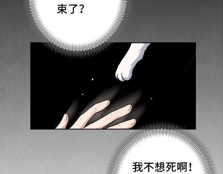 第16话 地社（下）33