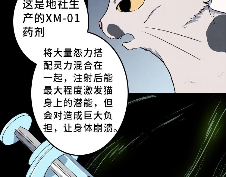 第22话 真相（下）55
