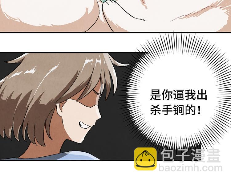 第03话 共命契约84
