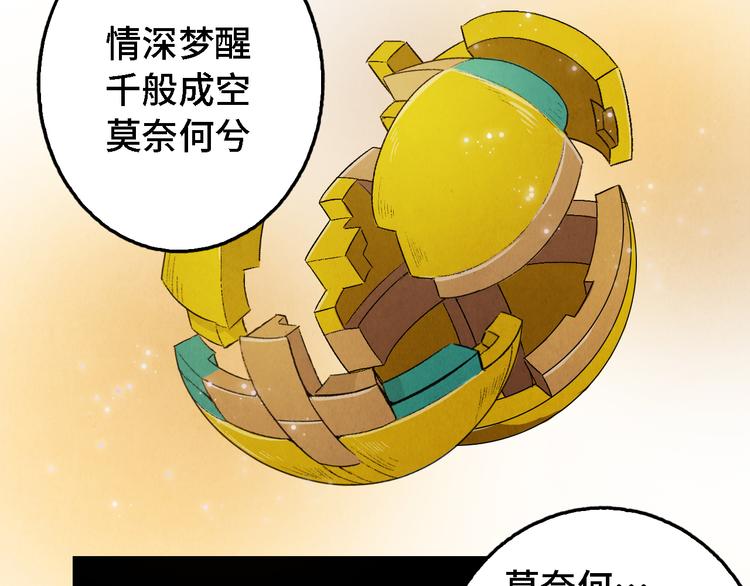 第07话 莫奈何69