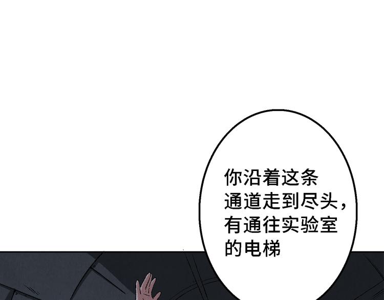 第18话 夺灵实验室23